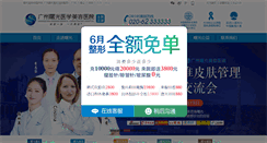 Desktop Screenshot of gzsg.cn